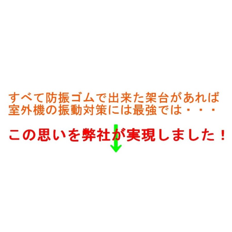 セイコーテクノ 防振ゴムブロック GBK-40 エアコン室外機の振動対策に HSPさんにも大人気 在庫あり即納 | LINEブランドカタログ