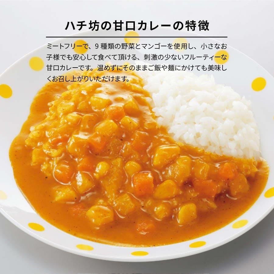 お子様 甘口 カレー (130g×6) ルー ハチ坊 Hachi ミートフリー 9種類の野菜