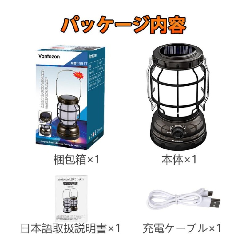 ランタン led ソーラー 充電 超高輝度 1000ルーメン 2色 LEDランタン