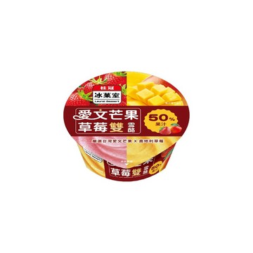 [家速配]桂冠愛文芒果草莓雙雪酪杯冰