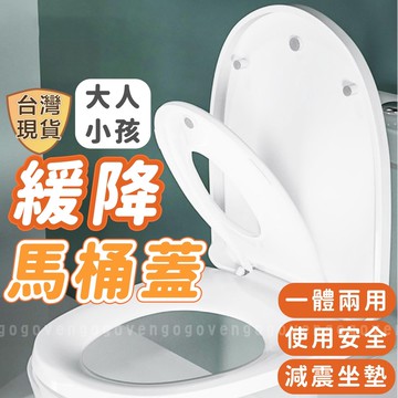 [台灣現貨] 子母馬桶蓋 兒童馬桶蓋 子母馬桶墊 兒童馬桶 兒童馬桶墊 緩降馬桶蓋