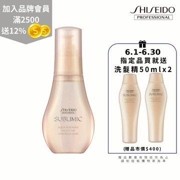 【資生堂專業美髮】盈潤新生 盈潤絲絨晶露100ml 稻草髮救星/染後護理/受損髮質/免沖洗/護髮/沙龍髮廊專用|官方旗艦