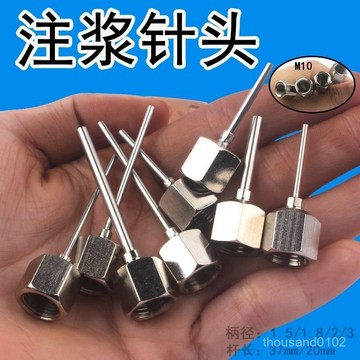臺灣出貨🌸瓷磚空鼓註漿針頭註漿釘防水補漏高壓註漿機針不滑絲不漏漿不退針e0104 PTQU