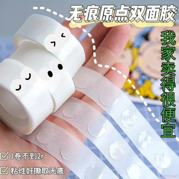 桃園出貨✨無痕膠透明膠漫畫牆紙貼海報點點膠圓點膠納米雙面膠點不傷牆面