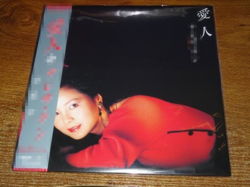 環球  UPJY9137 鄧麗君 愛人 黑膠唱片LP 限量發行 現貨