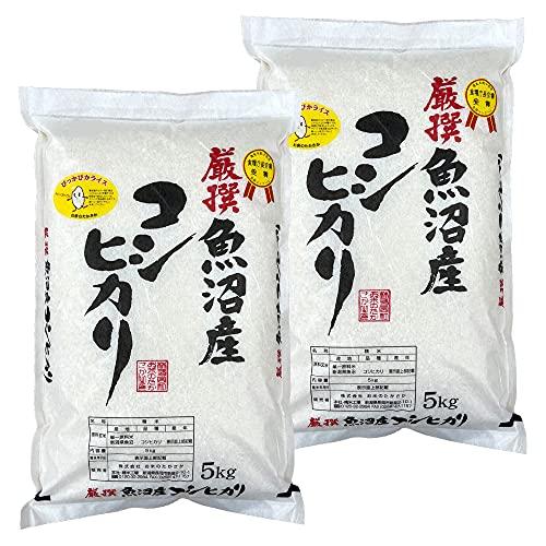 新米 厳選 魚沼産コシヒカリ 精米 (受注精米10kg(5kgx2))令和5年産 お米のたかさか