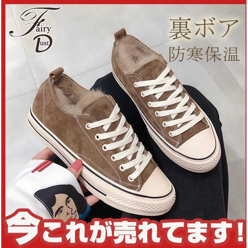 スニーカー レディース 靴 裏ボア 裏起毛 フラットシューズ 皮革 ファー もこもこ あったか 防寒 カジュアル レースアップ 歩きやすい 通販 Lineポイント最大get Lineショッピング