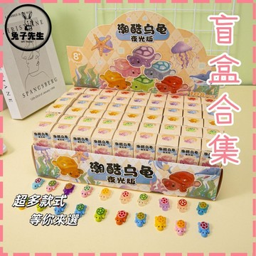 【台灣出】盲盒合集 小烏龜盲盒 卡皮巴拉盲盒 食玩盲盒 兵器盲盒 海洋盲盒 變色盲 手辦公仔 網紅擺攤 兒童學生
