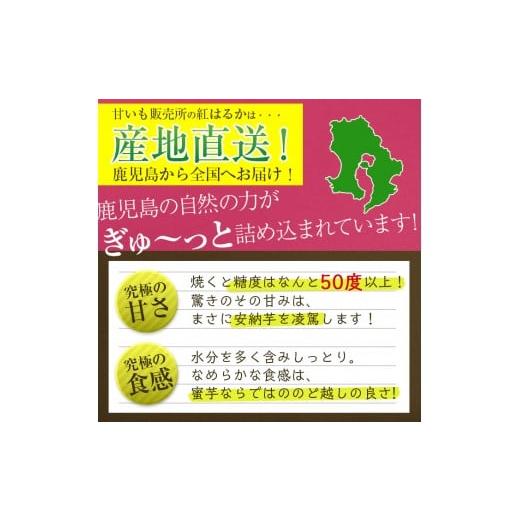 ふるさと納税 鹿児島県 姶良市 a174 畑の金貨・鹿児島県産紅はるか5kg(生芋)鹿児島県産サツマイモべにはるかを独自の貯蔵庫で熟成させ甘さ溢れる蜜芋に仕上げ…