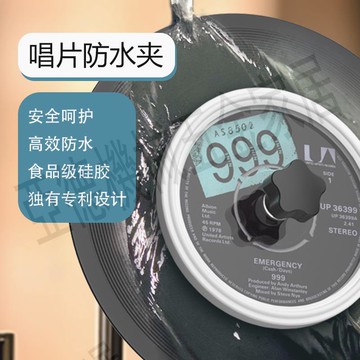 LP黑膠唱片防水夾 黑膠清潔MS透明洗碟夾清洗夾碟片中心標簽保護【亞德機械五金家居】