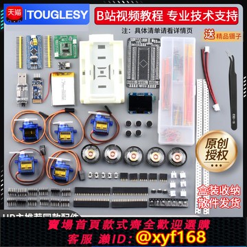 {可打統編 保固一年}UP主推薦 stm32桌面寵物小狗DIY電子練習套件單片機開發板機器狗