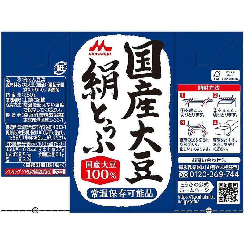 森永 国産大豆 絹とうふ 250ｇ×12個 充てん豆腐 常温長期保存 備蓄 保存料不使用