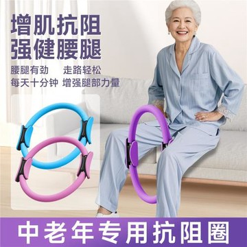 抗阻圈中老年鍛煉腿部肌肉訓練器普拉提阻力圈健身