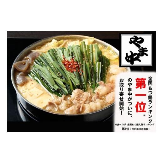 ふるさと納税 福岡県 新宮町 AB290.もつ鍋みそ味（1.5〜2人前）