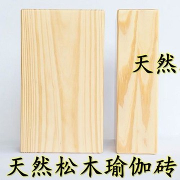 瑜伽磚木頭實木硬木方塊練功輔助工具舞蹈壓腿跳舞兒童成人