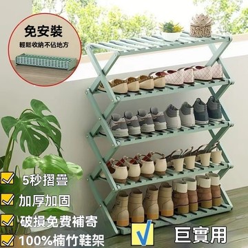 純實木收納摺疊鞋架 摺疊鞋架 鞋架 拖鞋架 盆栽架 多層 摺疊鞋架 多層鞋架 摺疊鞋 木鞋架 免安裝實木鞋架