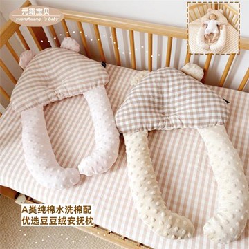 韓版格子嬰兒安撫枕豆豆絨U型枕防偏頭定型枕防驚跳寶寶睡覺抱枕