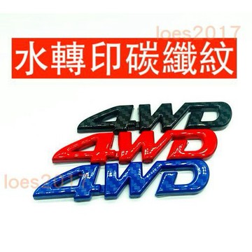 改裝 豐田 TOYOTA RAV4 尾標 車標 銘牌 後標 字標 字母標 碳纖 貼標 HYBRID 卡夢 4WD 四驅