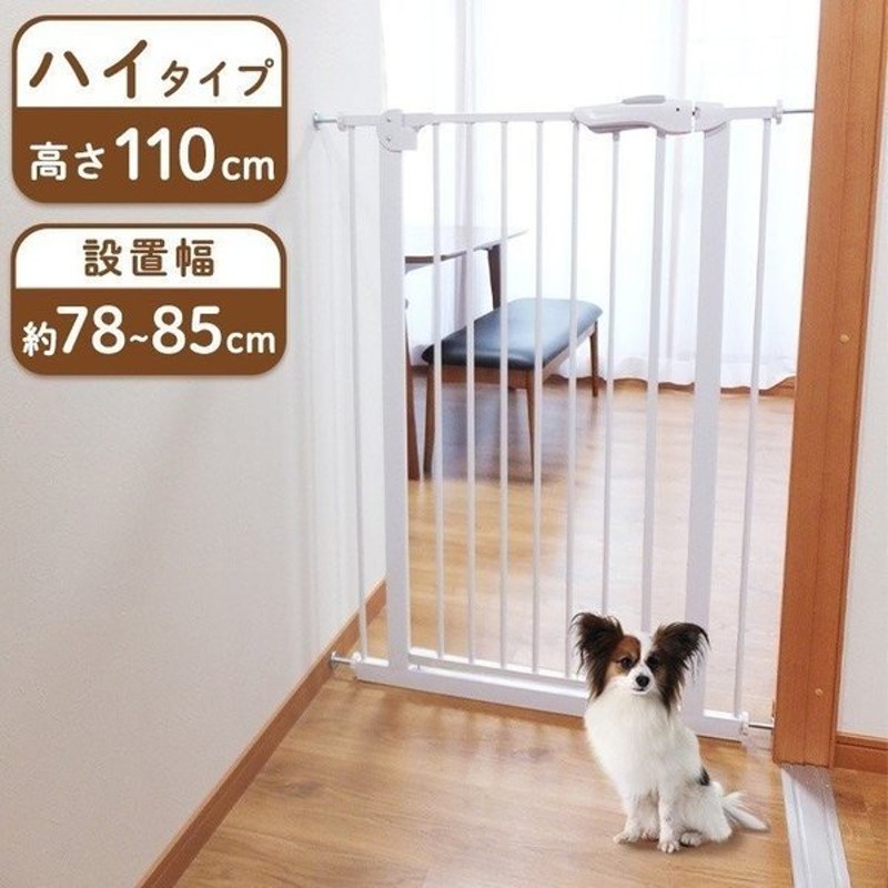 ペットゲート ペットフェンス ドア付き 犬 猫 つっぱり 脱走防止柵 ゲート ペット ゲート フェンス 柵 スチールゲートii 110 1101 通販 Lineポイント最大get Lineショッピング