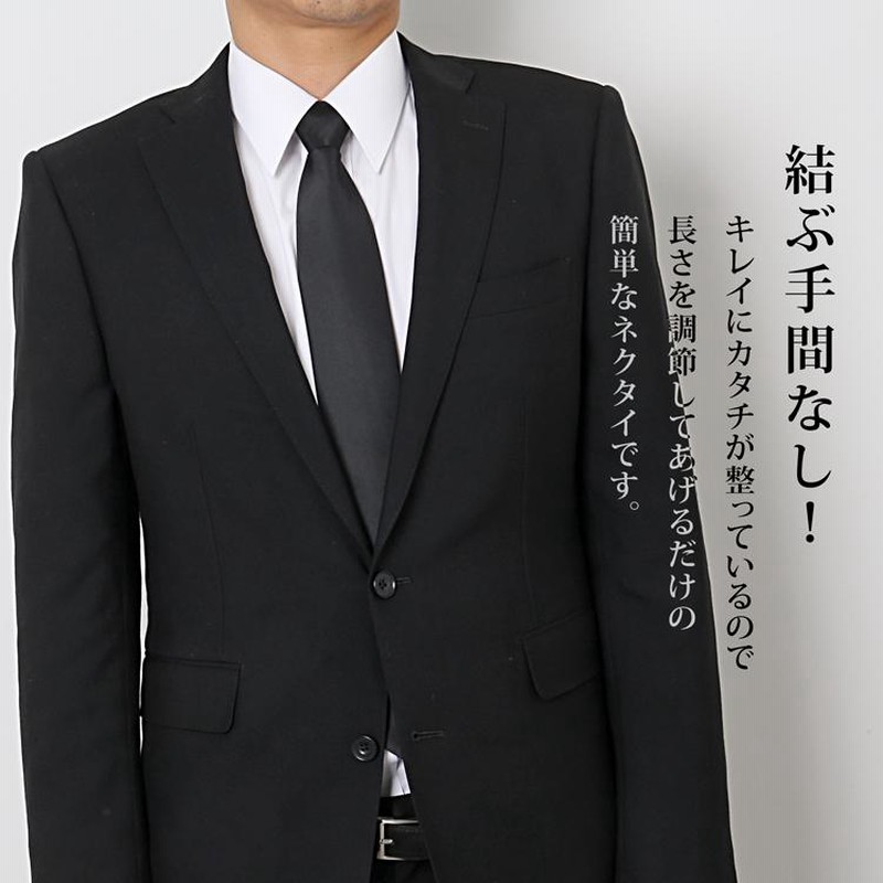 大注目】 フォーマル 無地 ネクタイ ブラック 黒 礼装 冠婚葬祭 葬式 お通夜 予備 フォーマル 無地 ネクタイ ブラック 黒 礼装 冠婚葬祭 葬式 お通夜 予備