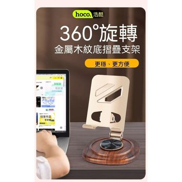【可打統編】可旋轉全金屬手機支架 機械摺疊手機 通用追劇懶人直播便攜支架 KUFF