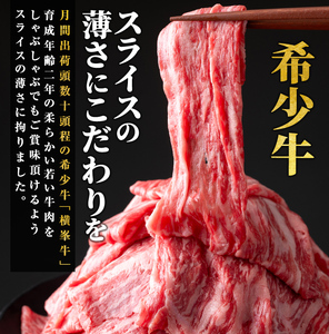 鹿児島県志布志市産(国産交雑種) 横峯牛の赤身すき焼き・しゃぶしゃぶ肉(計1kg・500g×2P)  c0-090