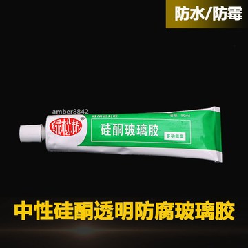 ⚡精選⚡強力免釘膠免打孔膠水 玻璃膠防水防黴 密封膠家用小支裝透明中性