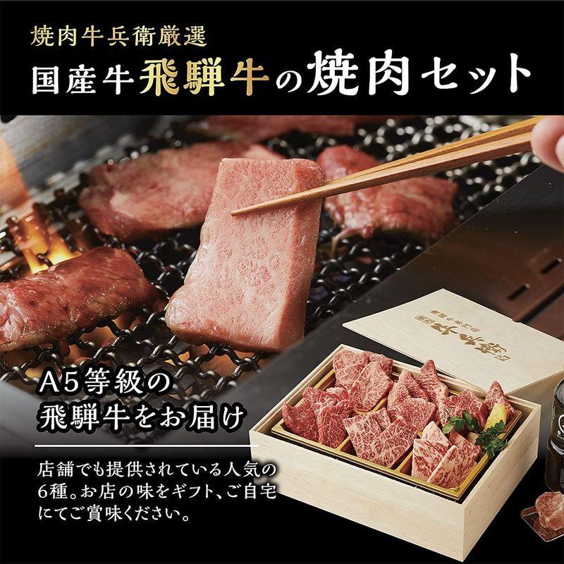 熨斗対応可 黒毛和牛 焼肉セット 極 ギフト 高級 A5等級 6種 420g タレ 岩塩 セット桐箱 父の日 プレゼント 母の日 プレゼント