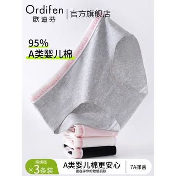 歐迪芬內褲女純棉抗菌襠中腰無痕2025夏季新款少女生運動三角短褲