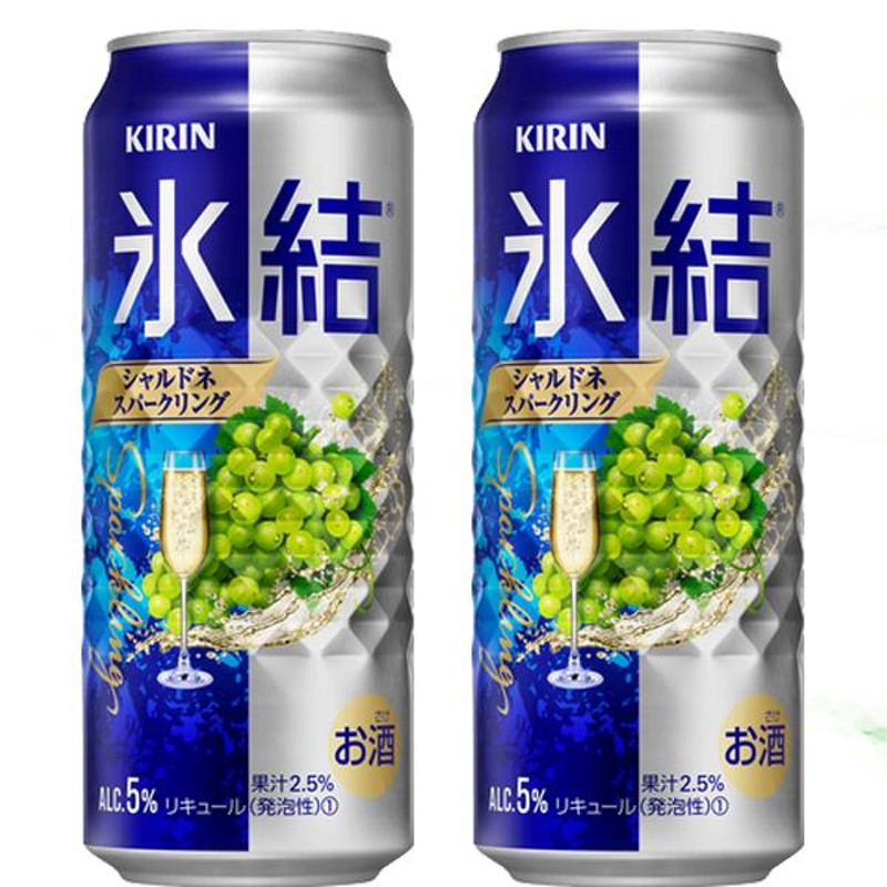 キリン 氷結 シャルドネスパークリング 5％ 500ml(1ケース/24本入り)(1