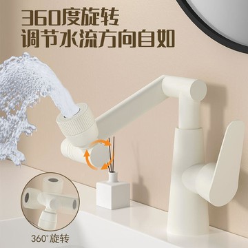 品上市】TOYO統用洗臉盆水龍頭洗漱臺盆冷熱衛生間萬向機械臂浴室面盆龍頭