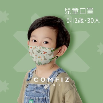 【康菲COMFIZ官方直營】百萬媽咪指定｜兒童3D醫療口罩30入 0-12歲 嬰幼幼幼小童大童 台灣製 立體 MD雙鋼印