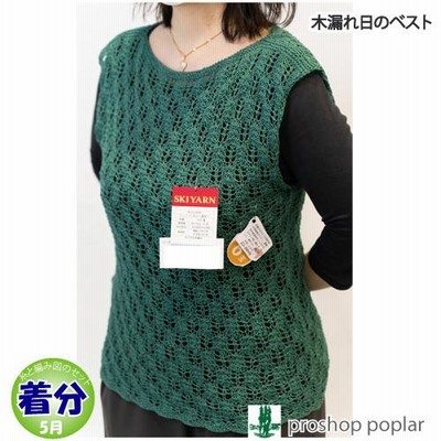 毛糸 ムーリット ブルックリンツィード セーターキット | www.yourpoll