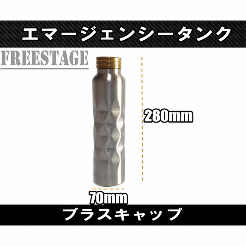 汎用 エマージェンシータンク 予備タンク 外付け ガソリンタンク 汎用 エマージェンシータンク 予備タンク 外付け ガソリンタンク