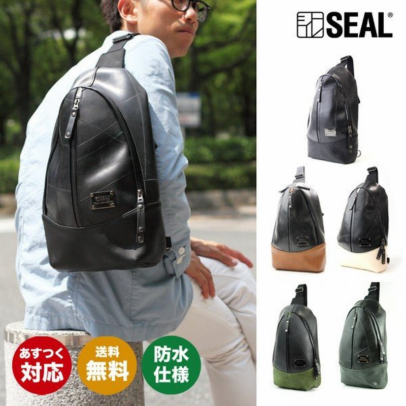 ボディバッグ メンズ Seal デザイナーズボディバッグ ワンショルダーバッグ 防水 本革 日本製 通販 Lineポイント最大0 5 Get Lineショッピング
