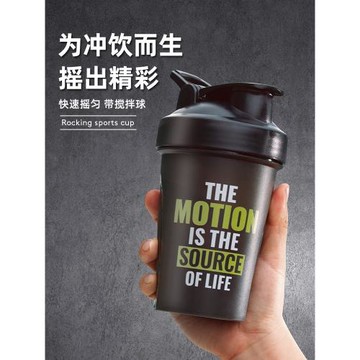 搖搖杯健身運動水杯男生蛋白搖粉杯代餐奶昔杯刻度攪拌杯學生杯子