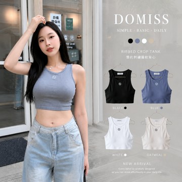 【DM品牌背心】DOMISS自訂-刺繡螺紋棉坦克背心 logo工字背心 運動背心(現貨)