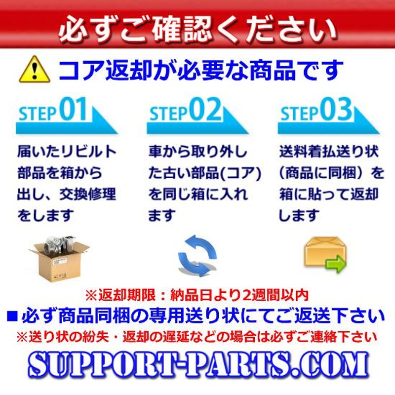 セルモーター スターター リビルト クラウンコンフォート YXS11 28100-73020 428000-0550