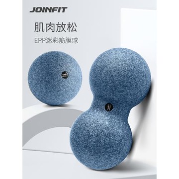 Joinfit筋膜球背部按摩球大號頸膜球腳底足弓放松球背部花生球