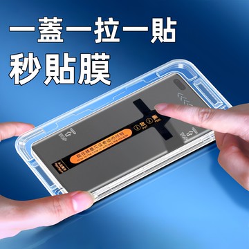 一蓋一拉一貼 秒貼膜 Find X9 適用 OPPOReno15 14 13 12 11 10  A98 A79 鋼化膜