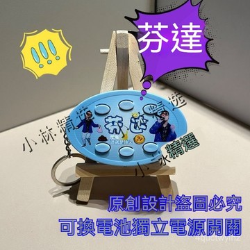 🌈好物優選⛱丨四川芬達語音鑰匙扣週邊朋友創意抽象按鍵噁搞髮聲送人掛件禮物 DD72