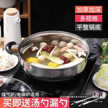 加厚湯鍋不銹鋼清湯鍋鴛鴦鍋火鍋湯鍋電磁爐煤氣爐鍋不挑灶通嘟藝
