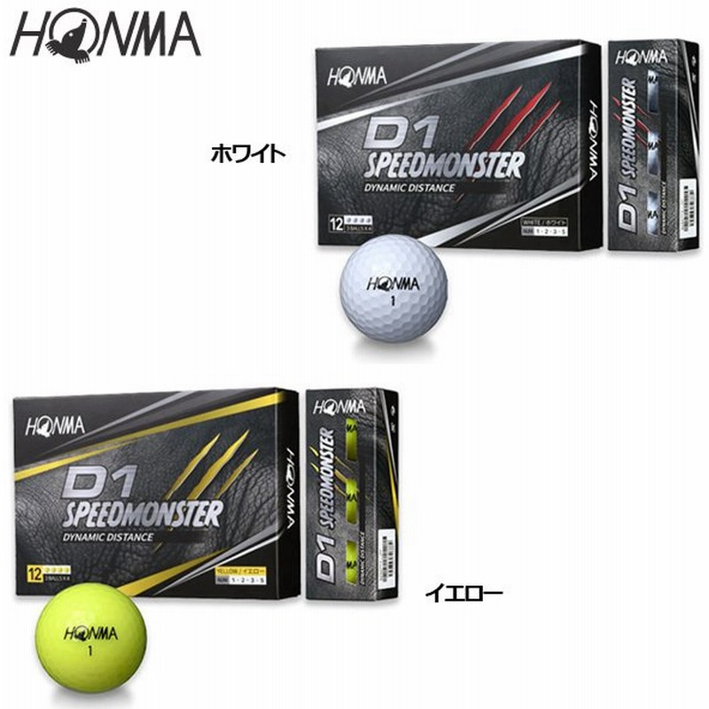 本間ゴルフ Honma D1 スピードモンスター ゴルフボール 通販 Lineポイント最大0 5 Get Lineショッピング