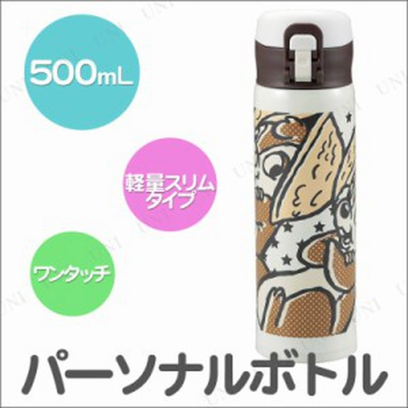 取寄品 ディズニー 軽量ワンタッチパーソナルボトル500 チップ デール パートナー アウトドア用品 キャンプ用品 レジャー用品 水筒 通販 Lineポイント最大1 0 Get Lineショッピング