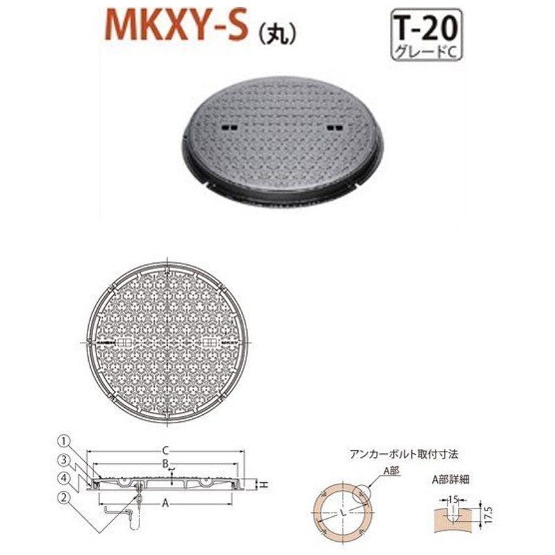 オープニング イーヅカカネソウ ハンドホール用 水封形 防臭形 SMK 600×800 b 鎖付 T-6