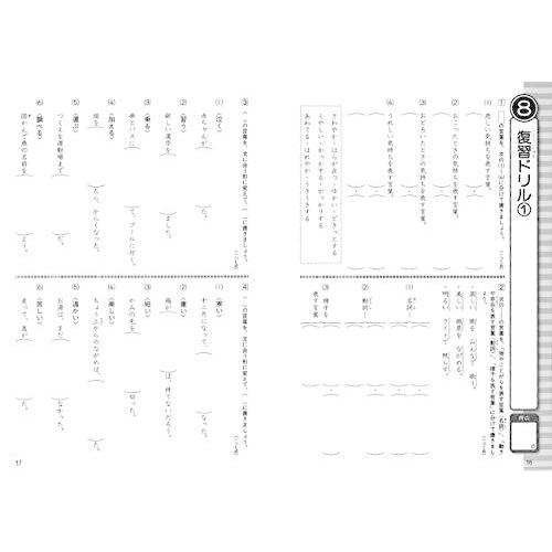 小学5年生 言葉と文法にぐーんと強くなる (くもんの国語集中学習)