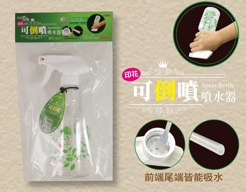 米諾諾印花可倒噴噴水器380ml