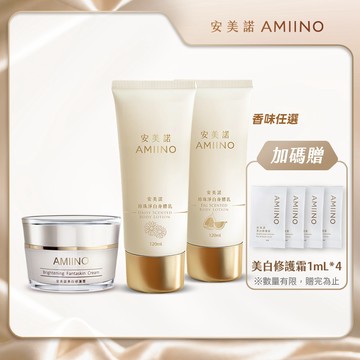 AMIINO安美諾美白修護霜30ml+珍珠淨白身體乳120ml (無花果/小雛菊) 香味任選