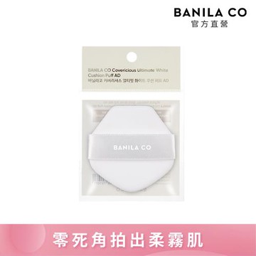 BANILA CO,柔霧氣墊粉撲 5入