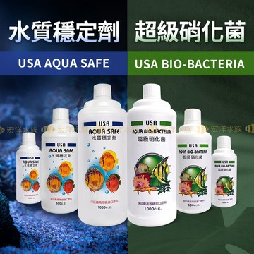 宏洋水族【 USA 硝化菌／水質穩定劑】 ●台灣水族大廠Mr.Aqua代理(培菌水質清澈魚缸養水水族箱培養空氣缸)